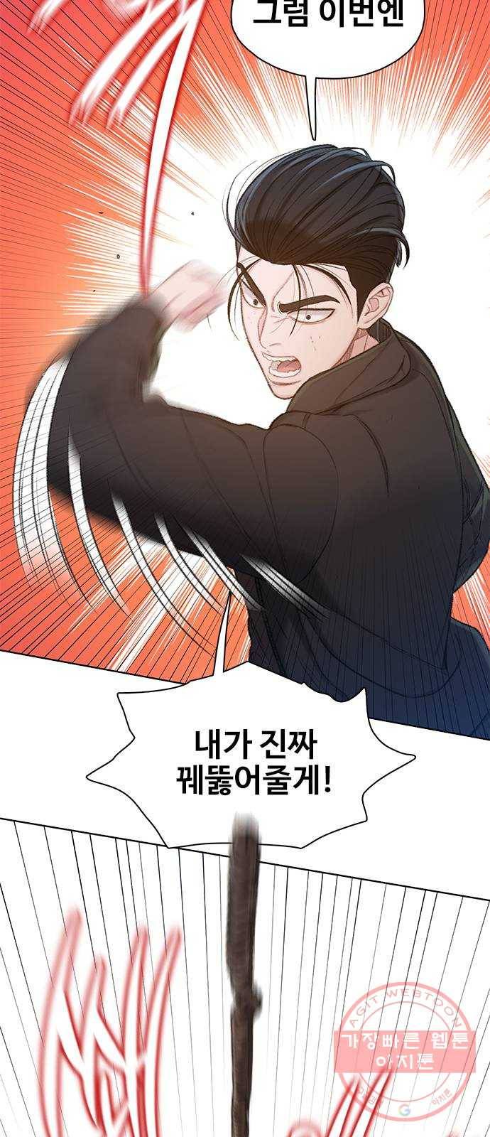 삼매경 마지막화 63