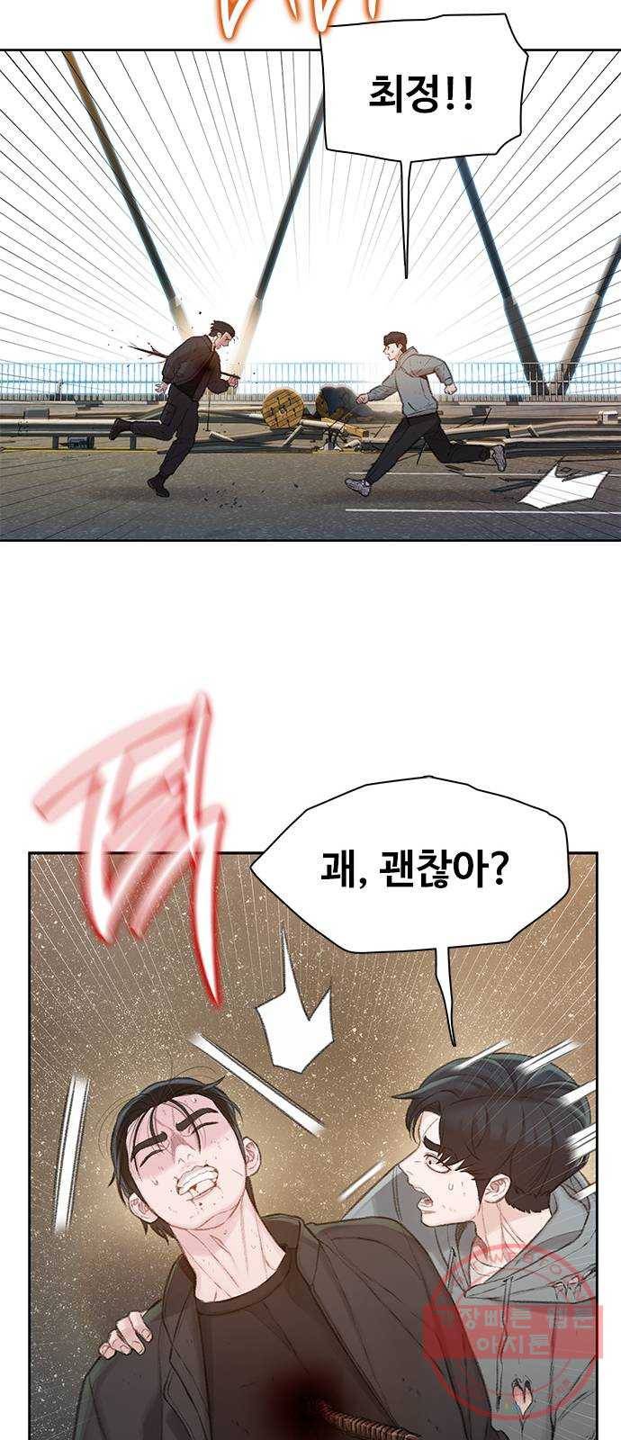 삼매경 마지막화 69