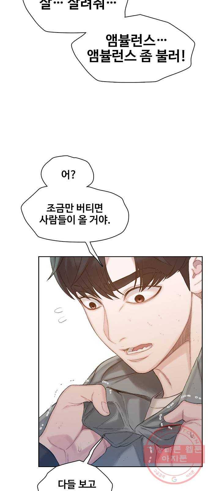삼매경 마지막화 71