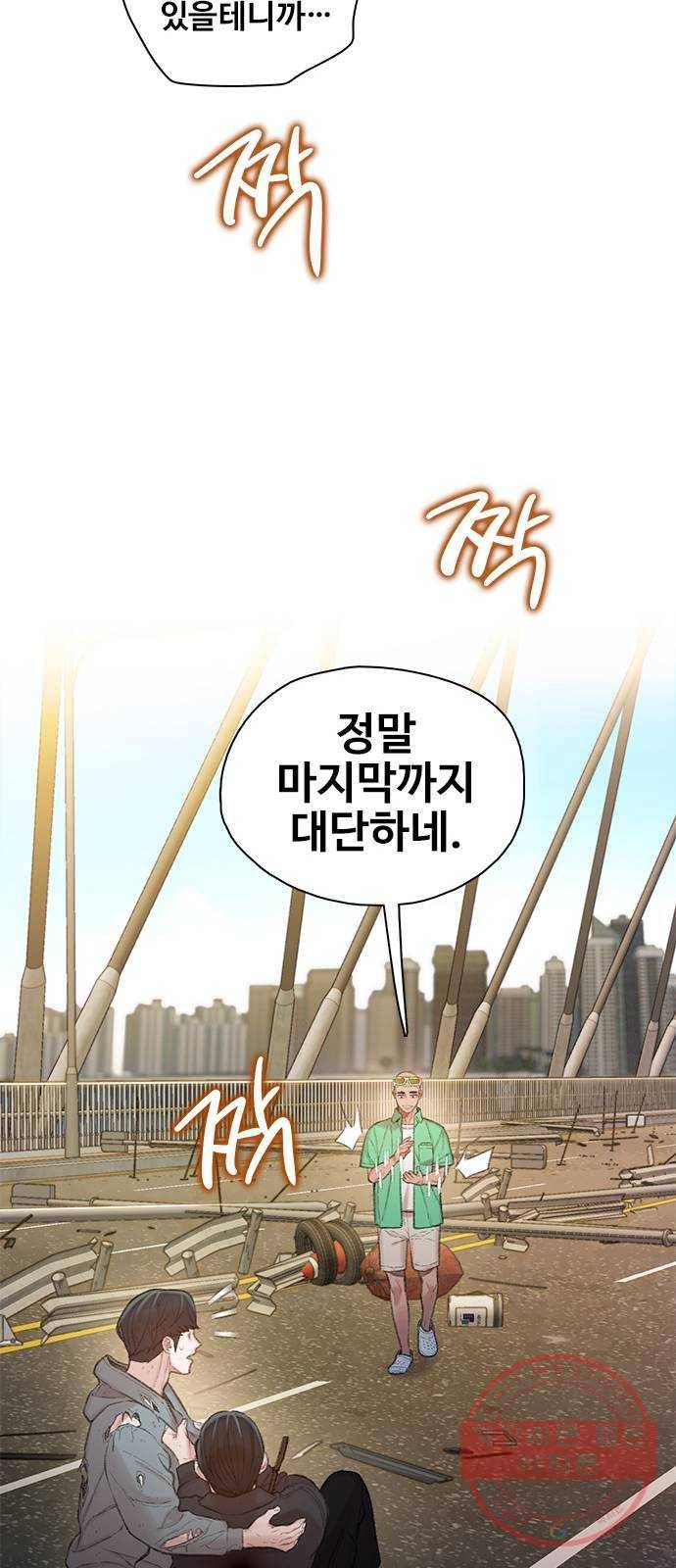 삼매경 마지막화 72