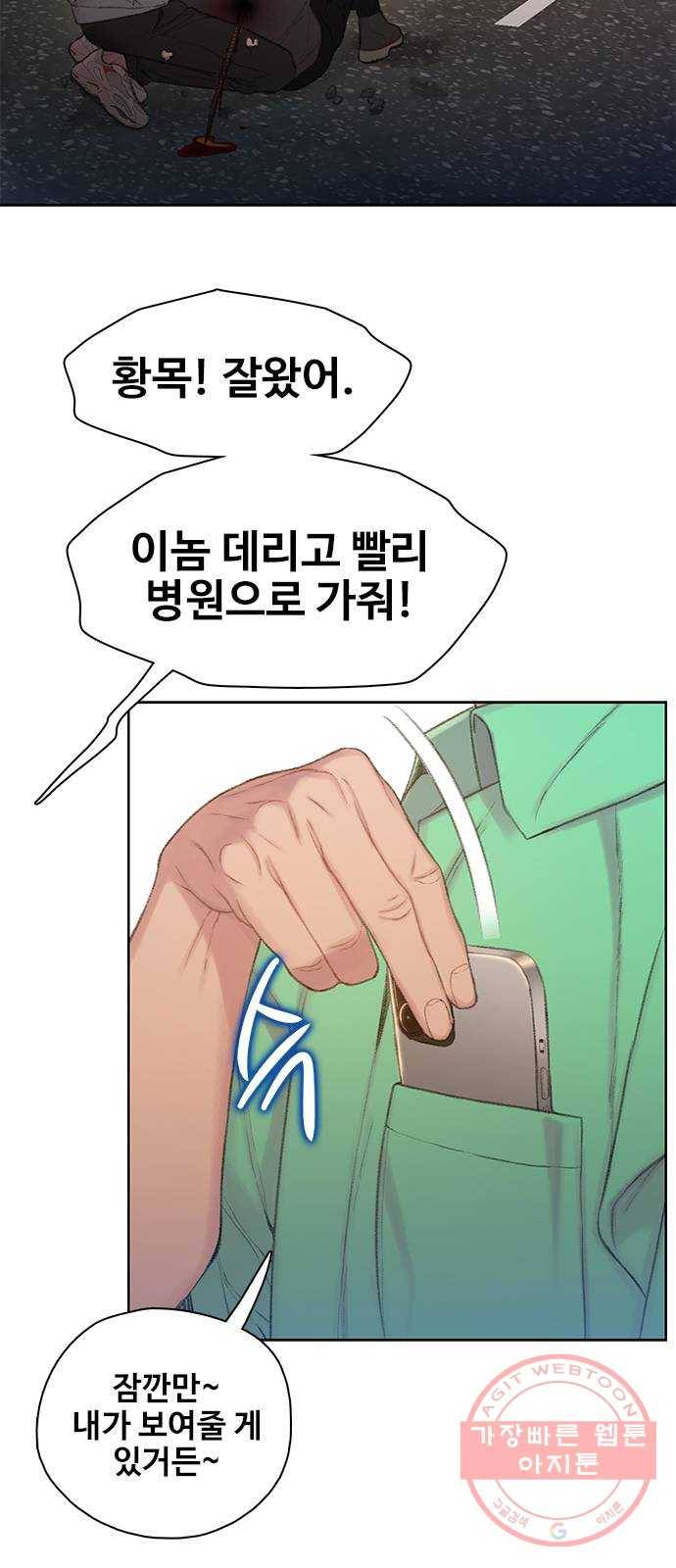 삼매경 마지막화 73