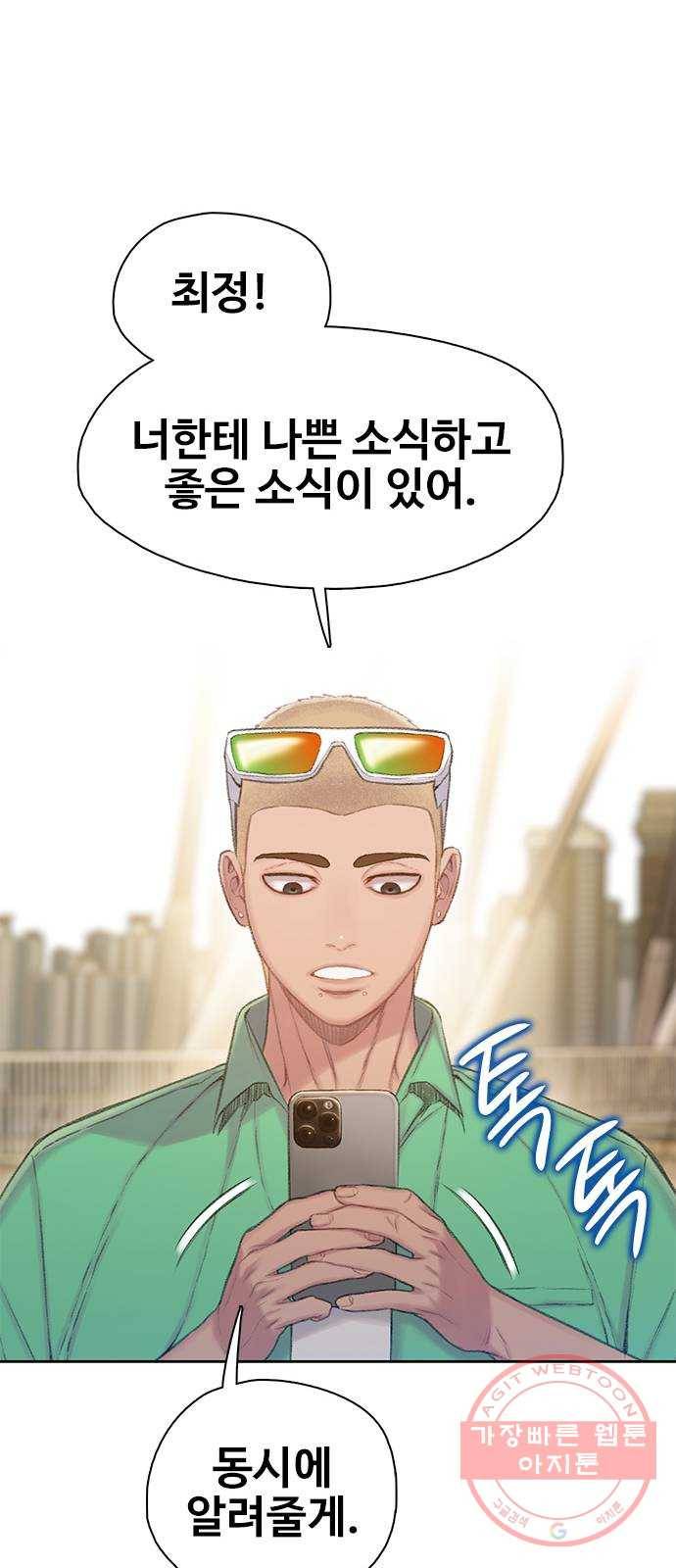 삼매경 마지막화 74