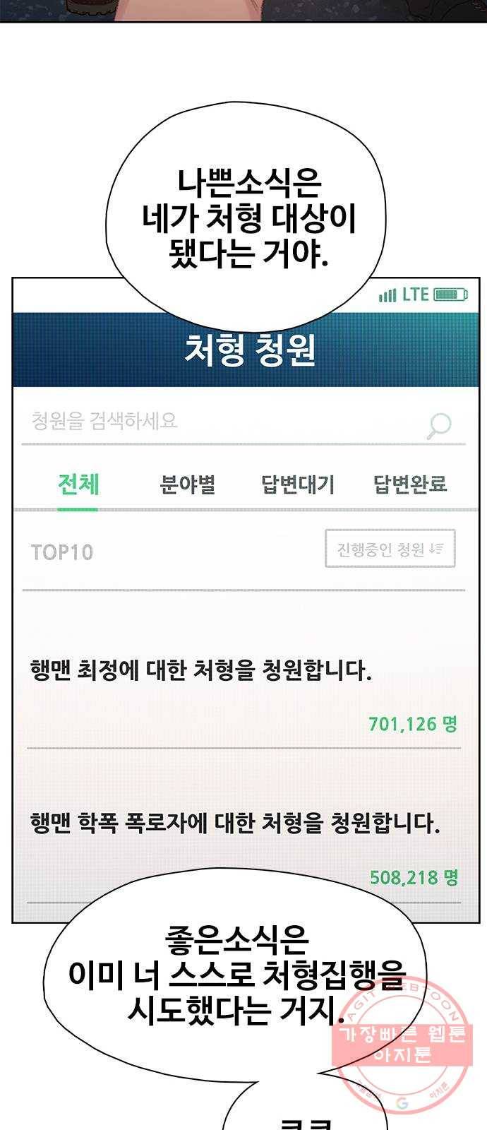 삼매경 마지막화 76