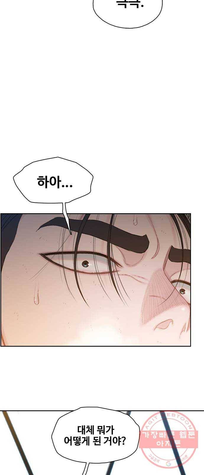 삼매경 마지막화 77