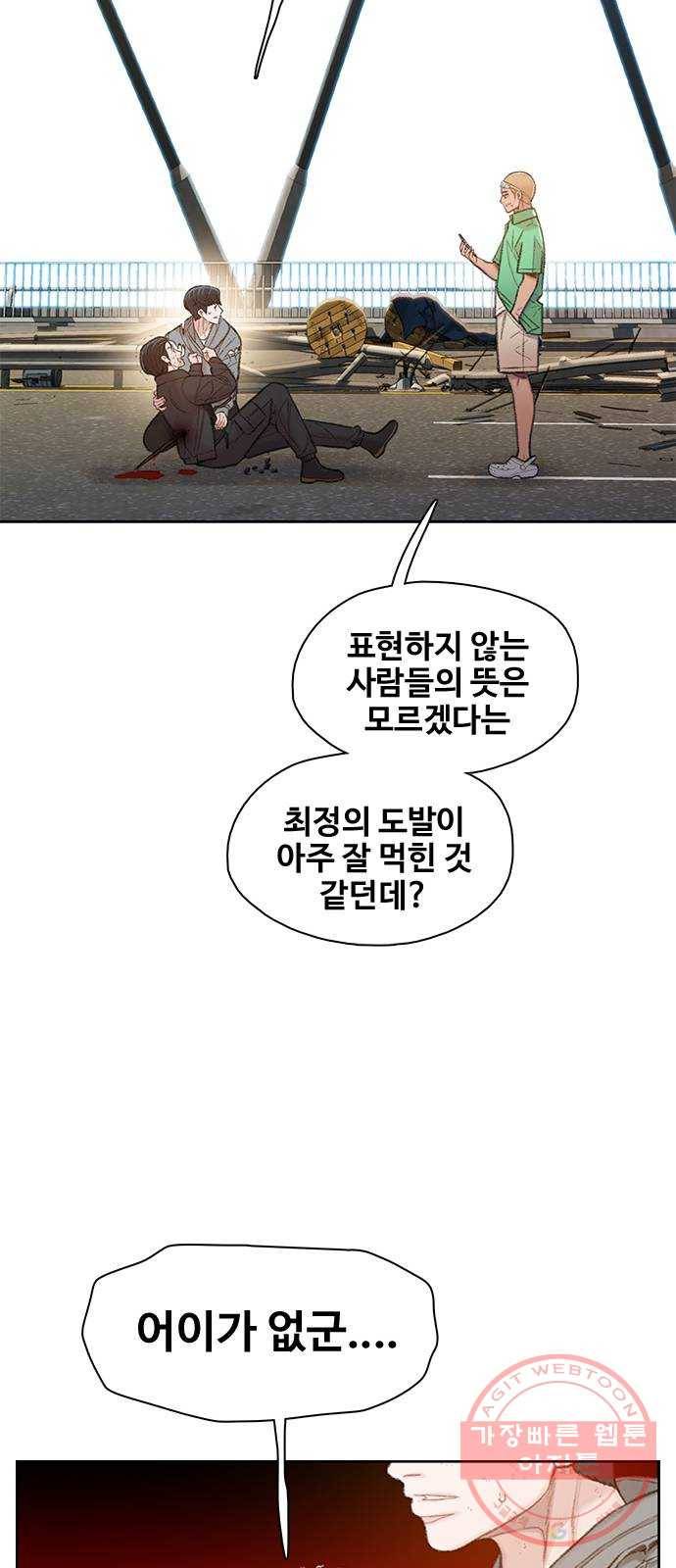삼매경 마지막화 78