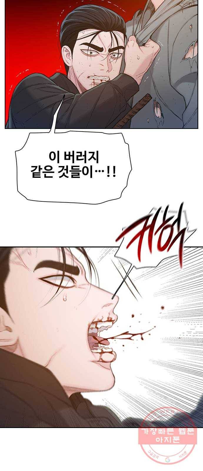 삼매경 마지막화 79