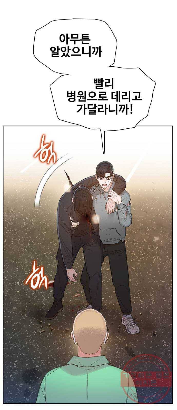 삼매경 마지막화 80
