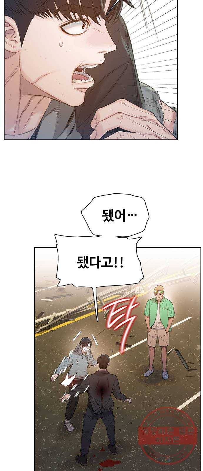 삼매경 마지막화 82