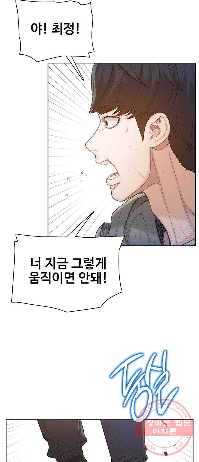삼매경 마지막화 84