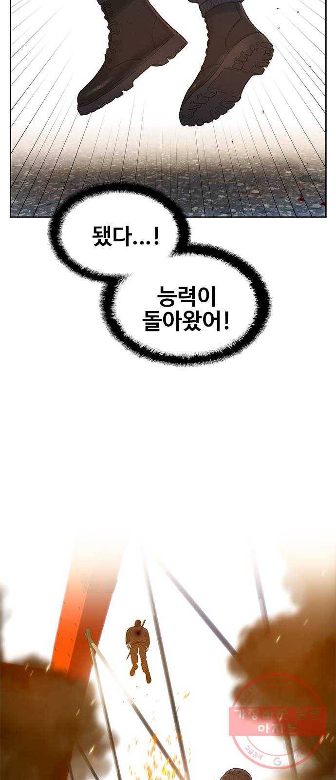삼매경 마지막화 85