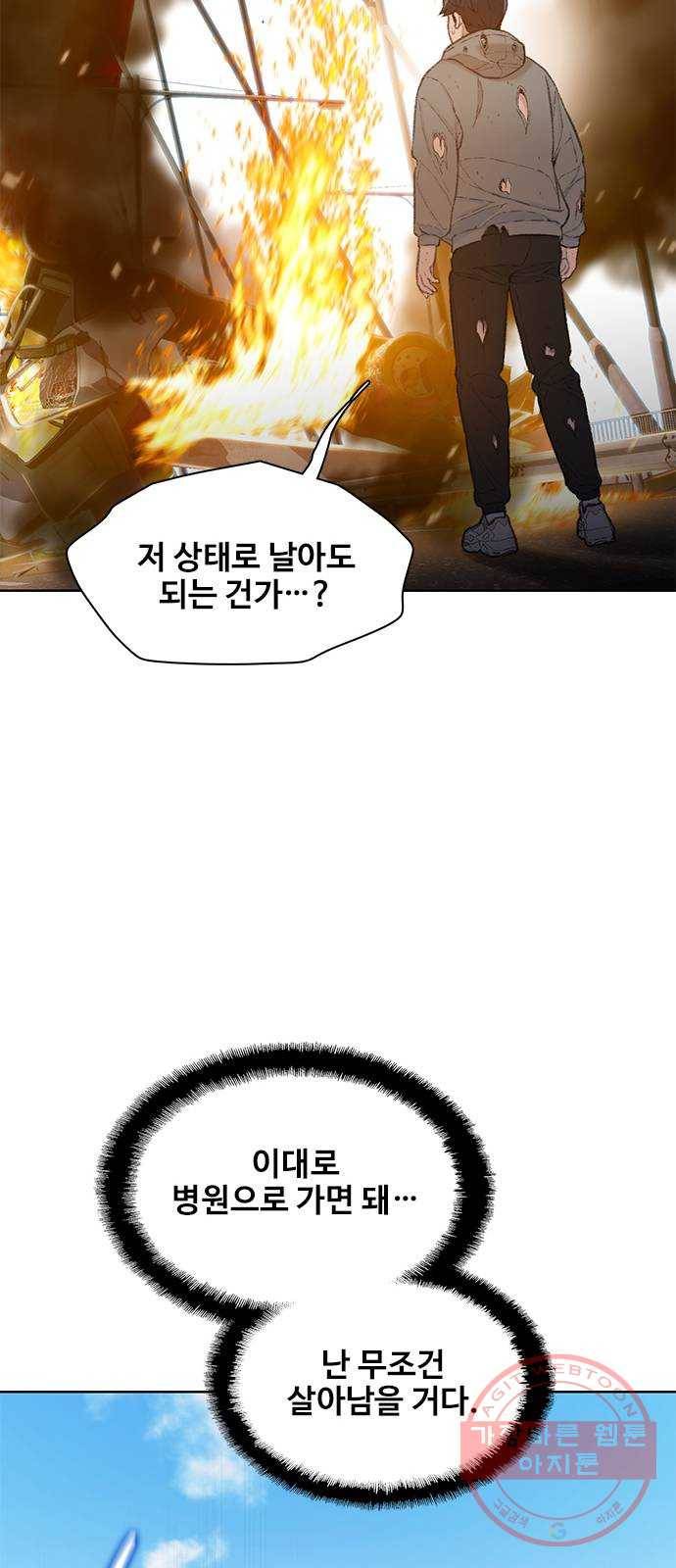 삼매경 마지막화 86