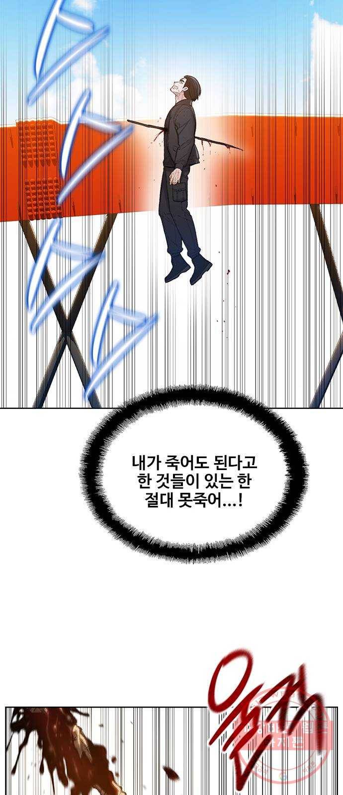 삼매경 마지막화 87