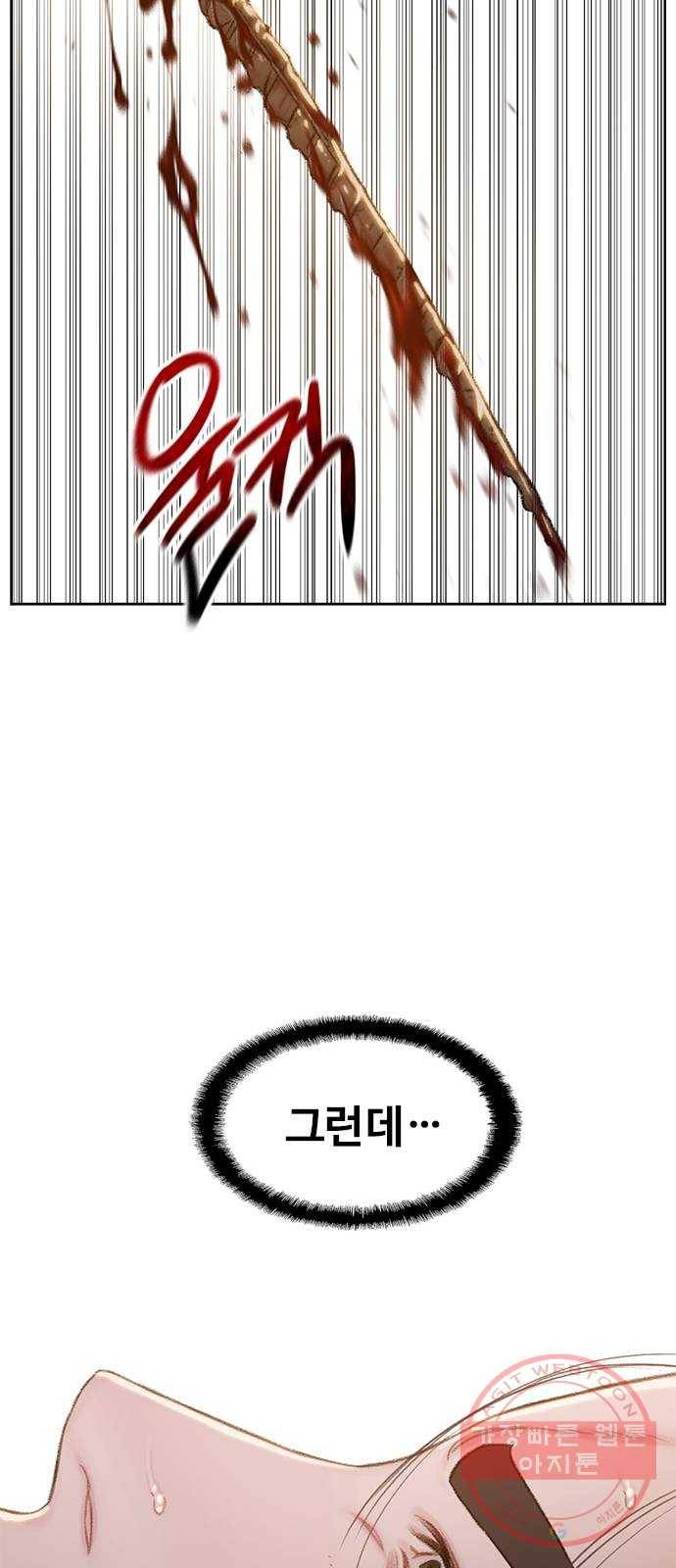 삼매경 마지막화 88