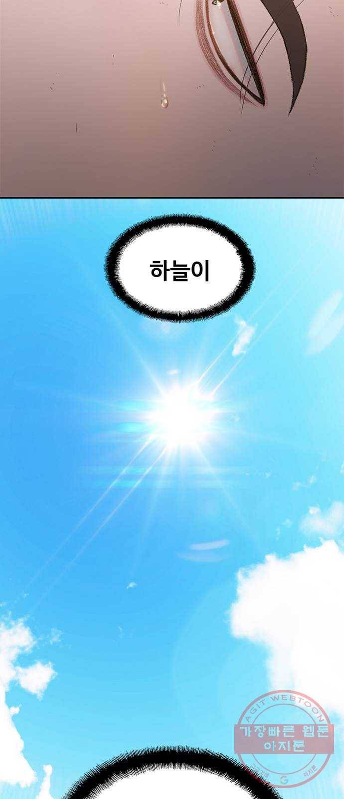 삼매경 마지막화 89