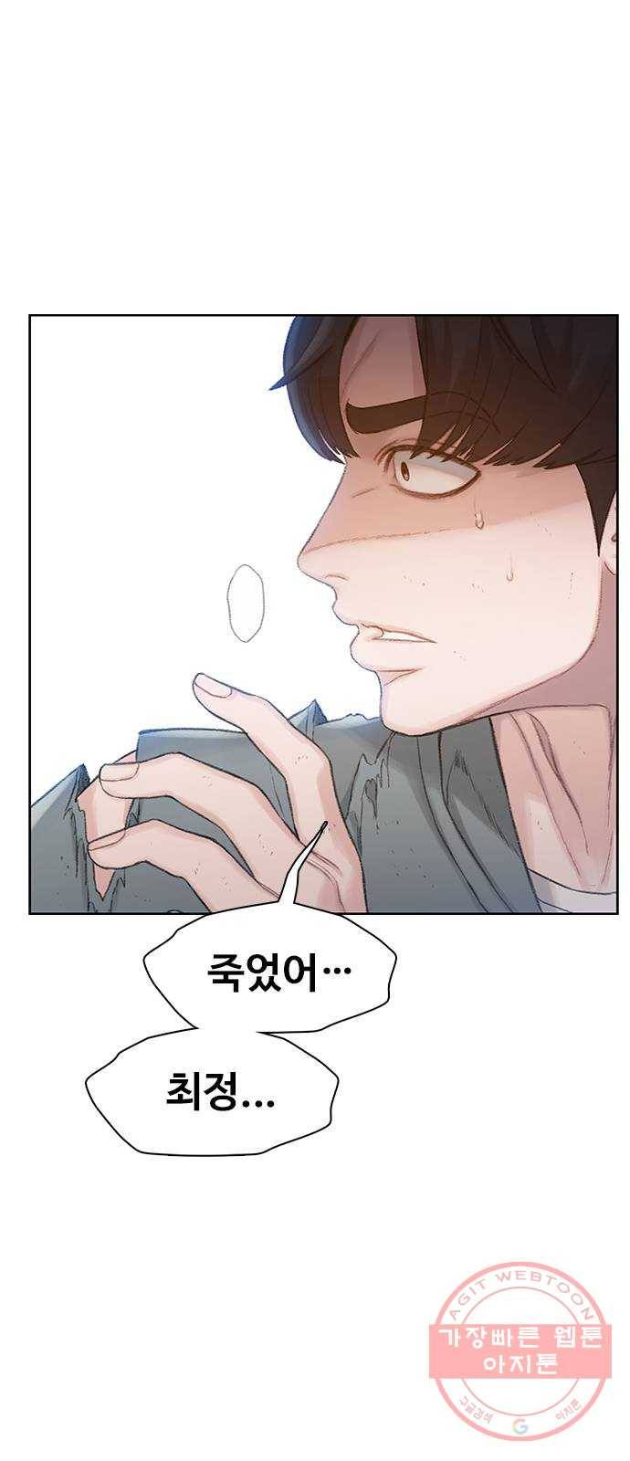 삼매경 마지막화 94