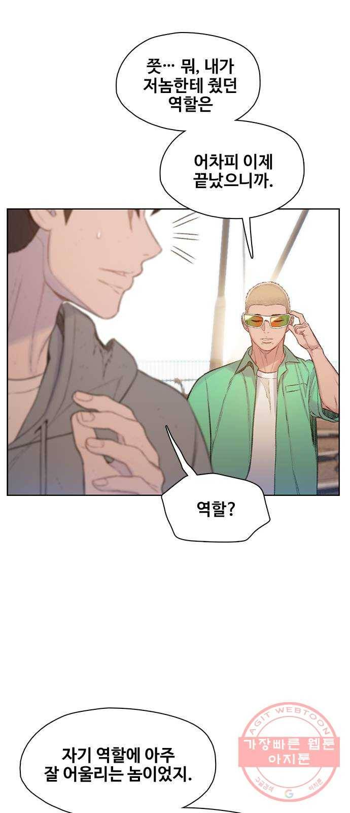 삼매경 마지막화 95