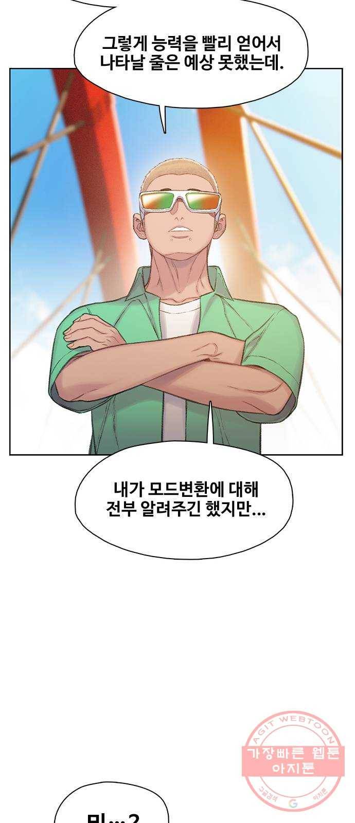 삼매경 마지막화 96