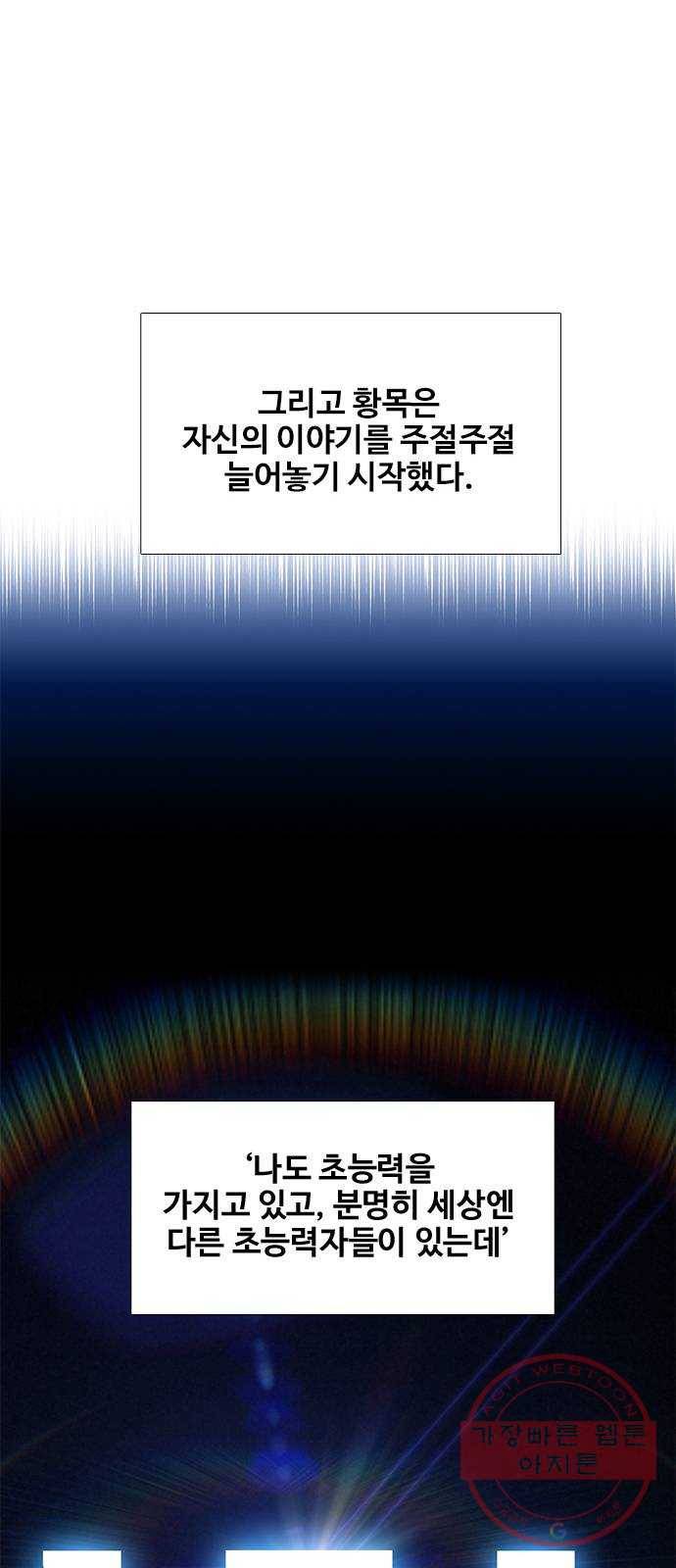삼매경 마지막화 99