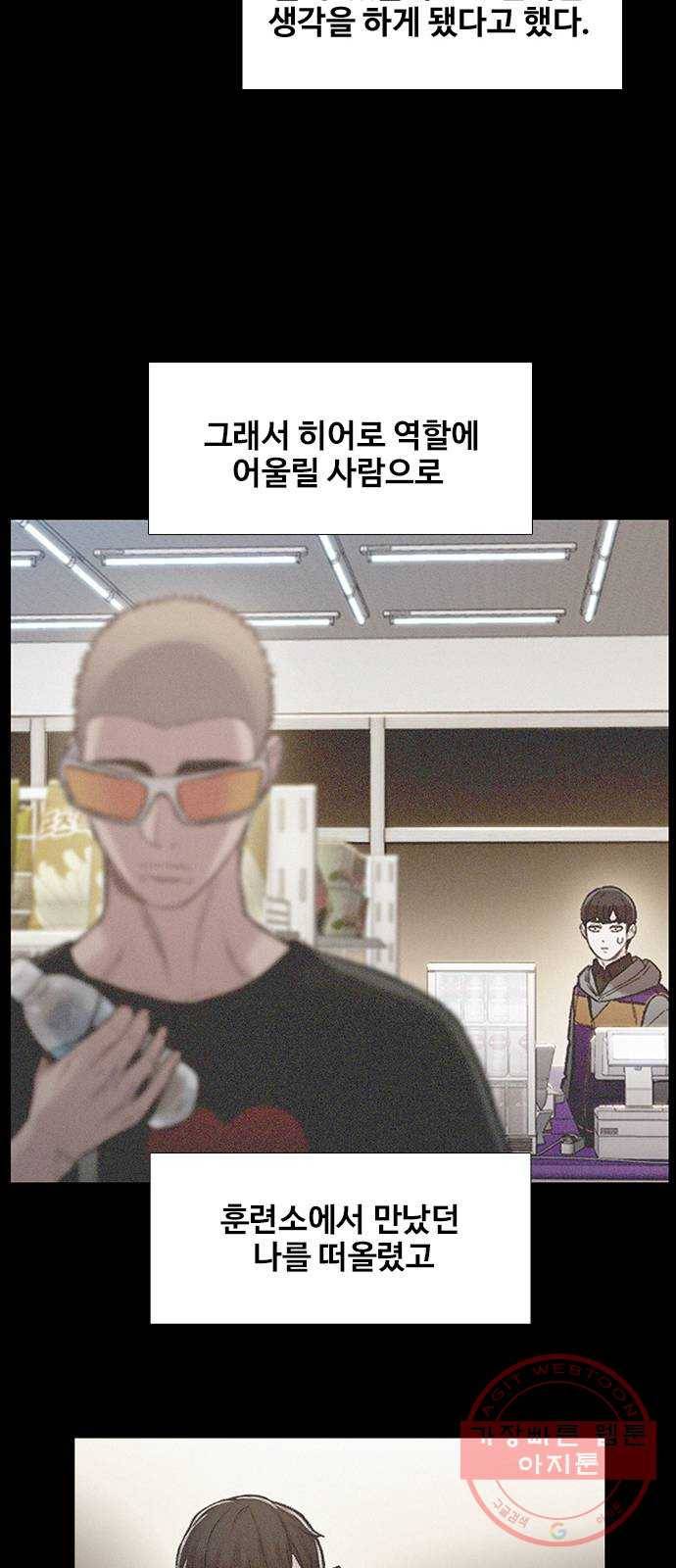 삼매경 마지막화 102