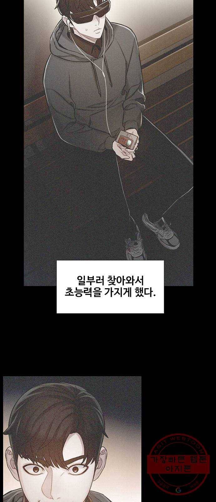 삼매경 마지막화 103