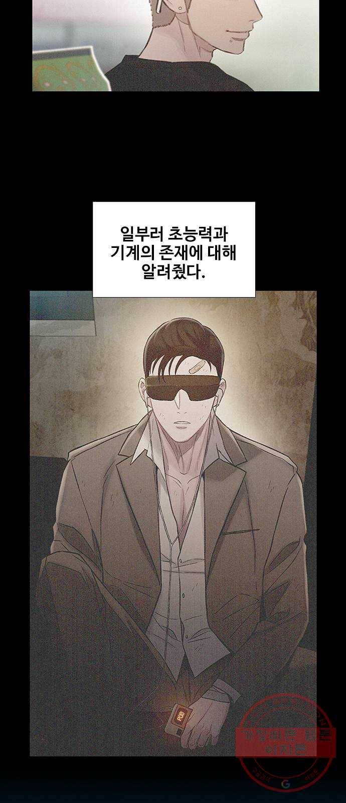 삼매경 마지막화 105
