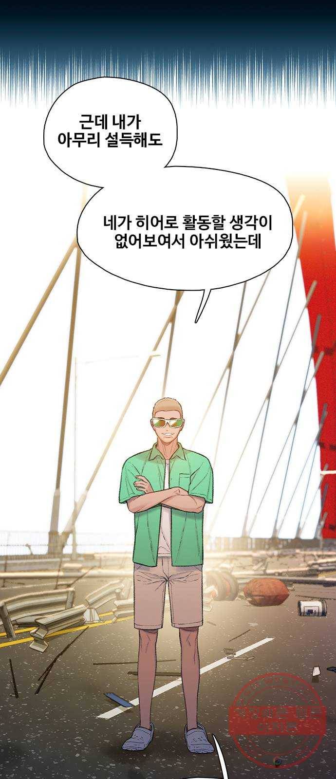 삼매경 마지막화 106