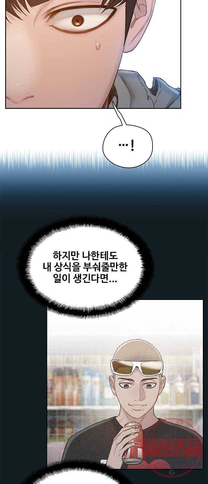삼매경 마지막화 108