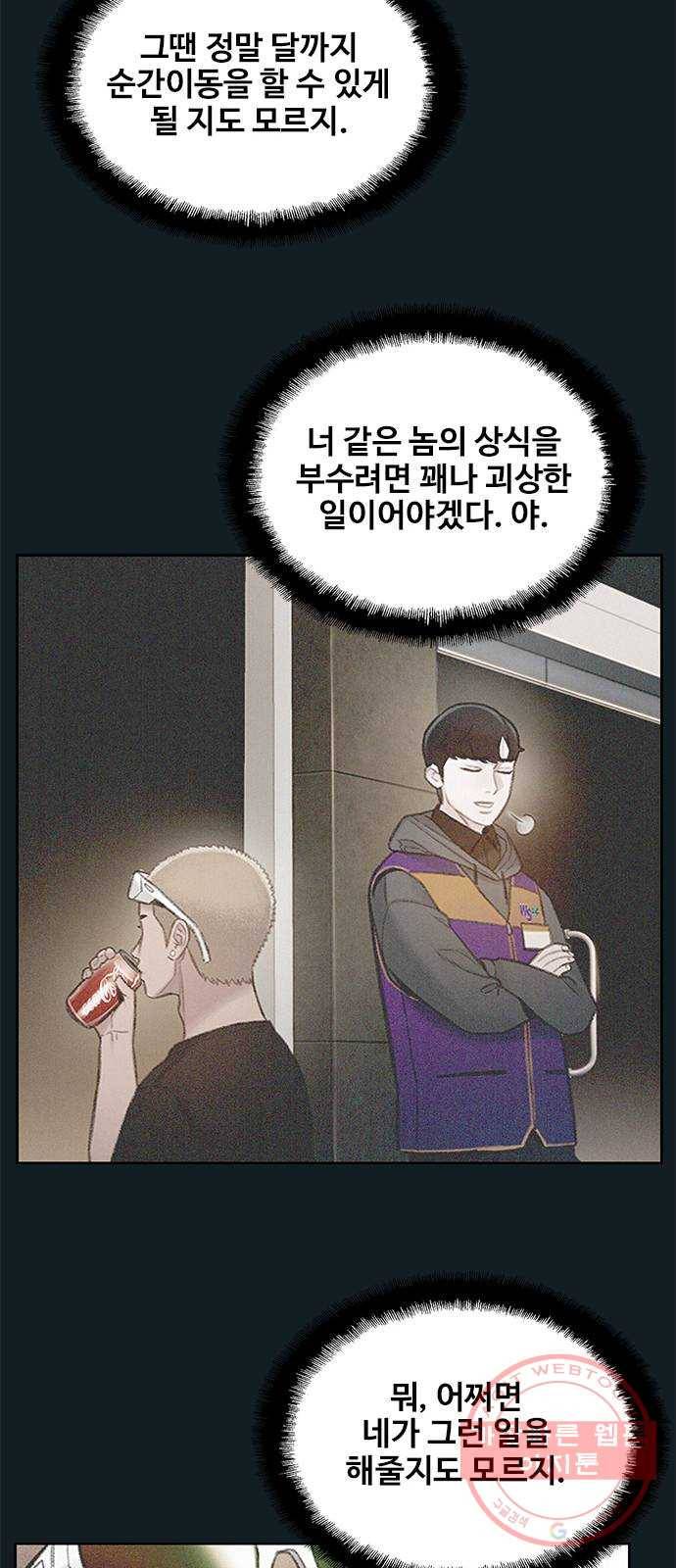 삼매경 마지막화 109