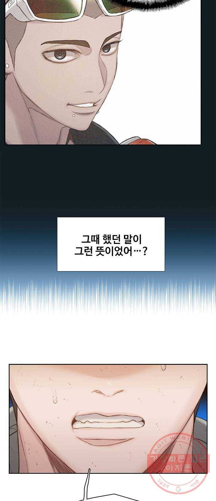 삼매경 마지막화 110