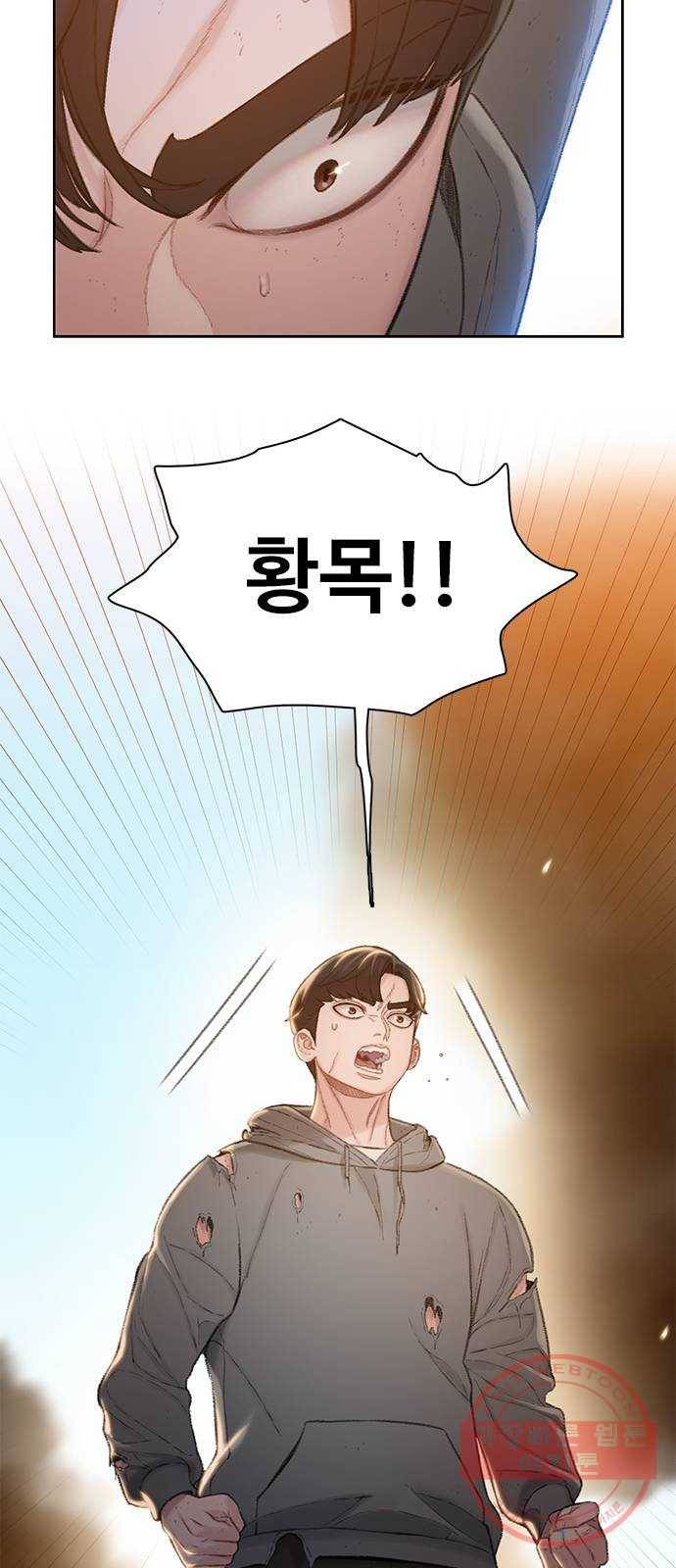 삼매경 마지막화 117