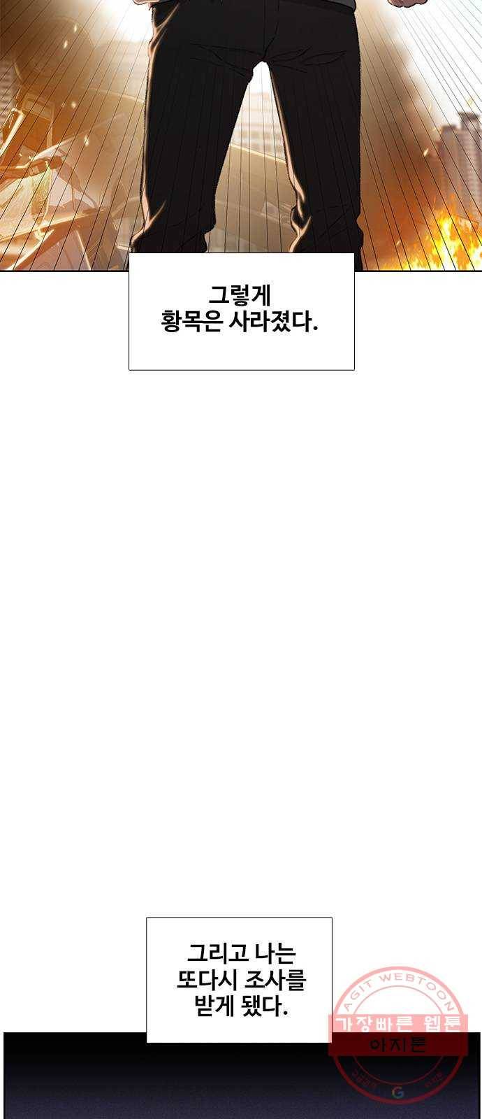 삼매경 마지막화 118