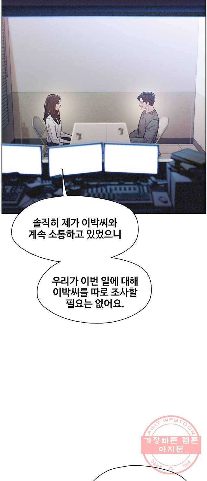 삼매경 마지막화 119