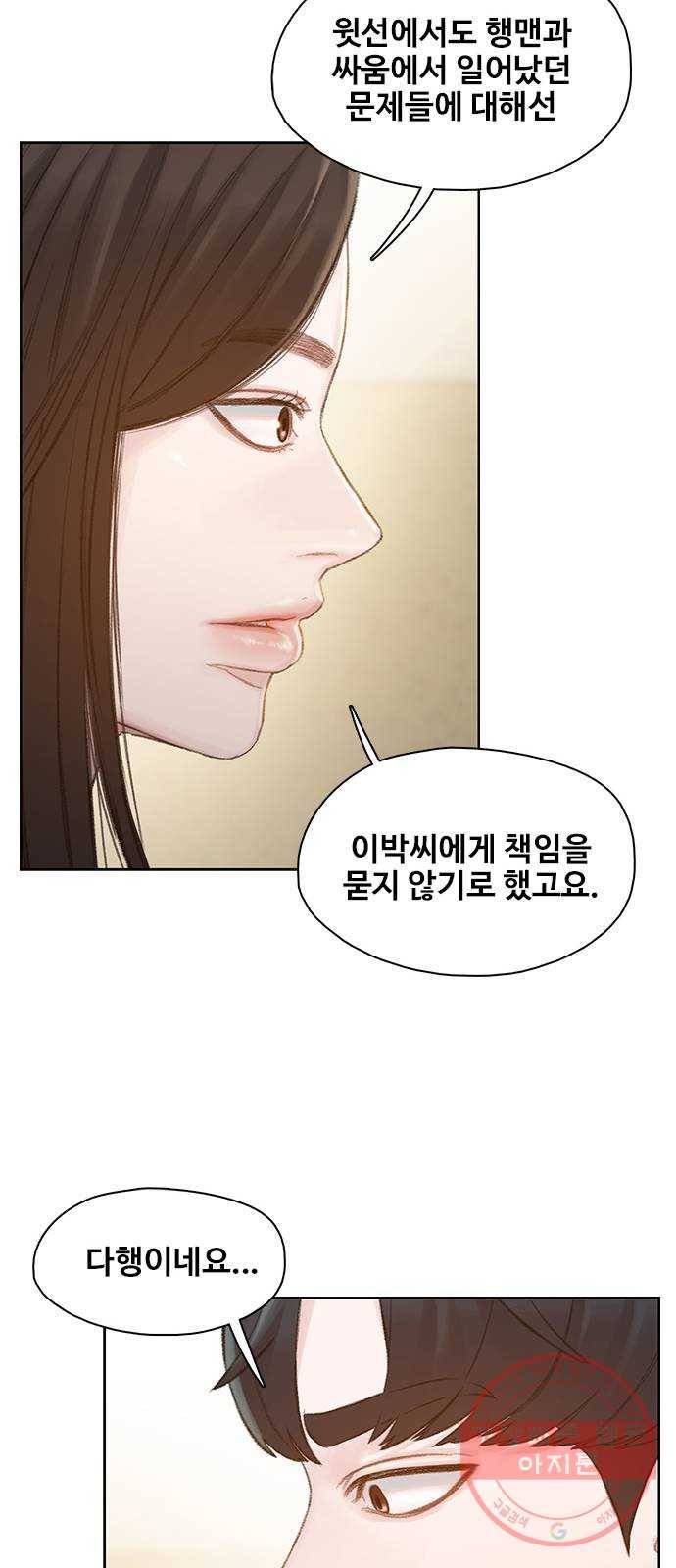 삼매경 마지막화 120