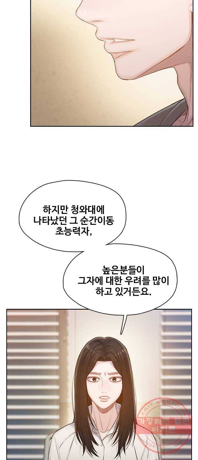 삼매경 마지막화 121