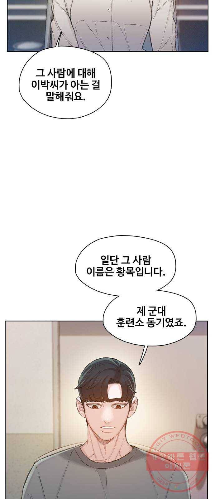삼매경 마지막화 122