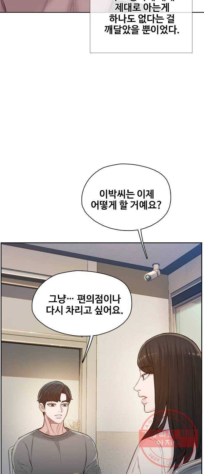 삼매경 마지막화 124