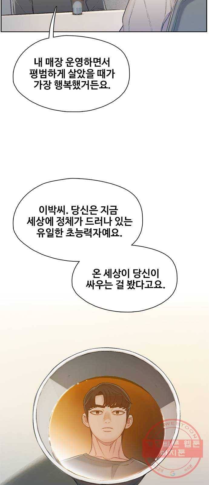 삼매경 마지막화 125