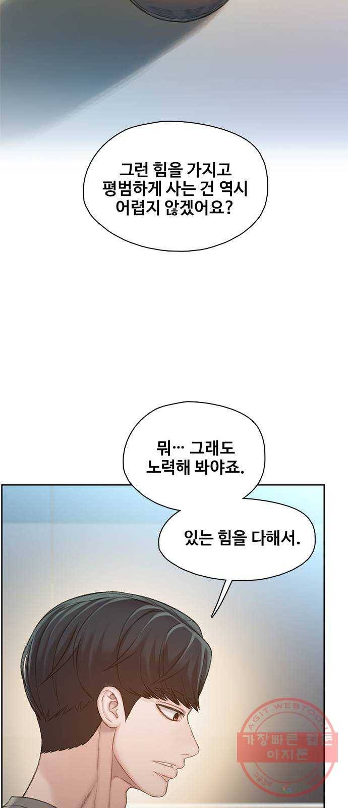 삼매경 마지막화 126