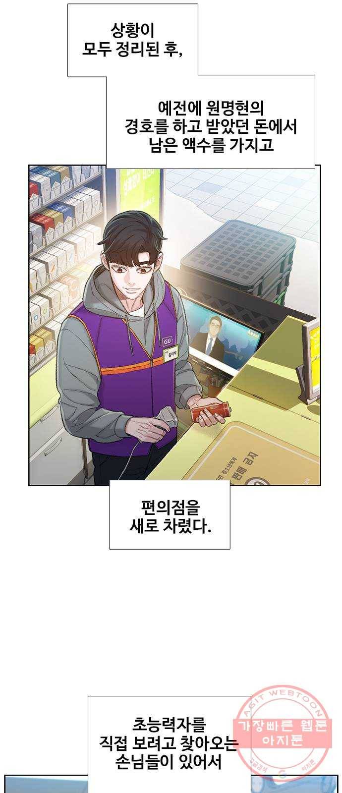 삼매경 마지막화 129