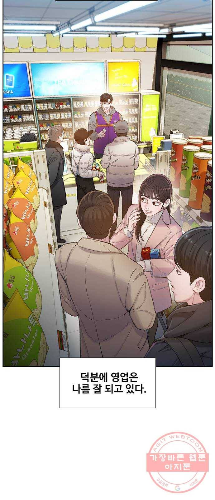 삼매경 마지막화 130