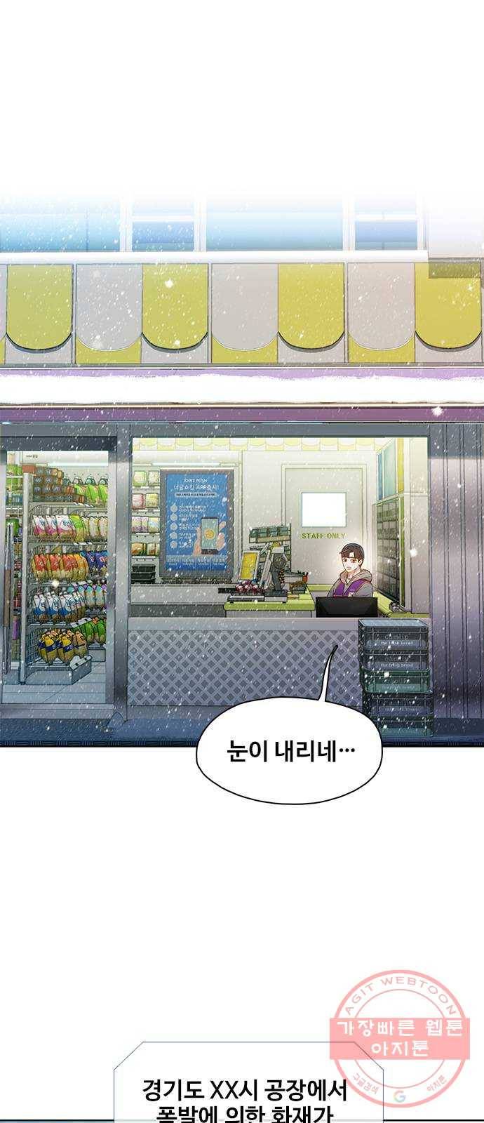 삼매경 마지막화 131