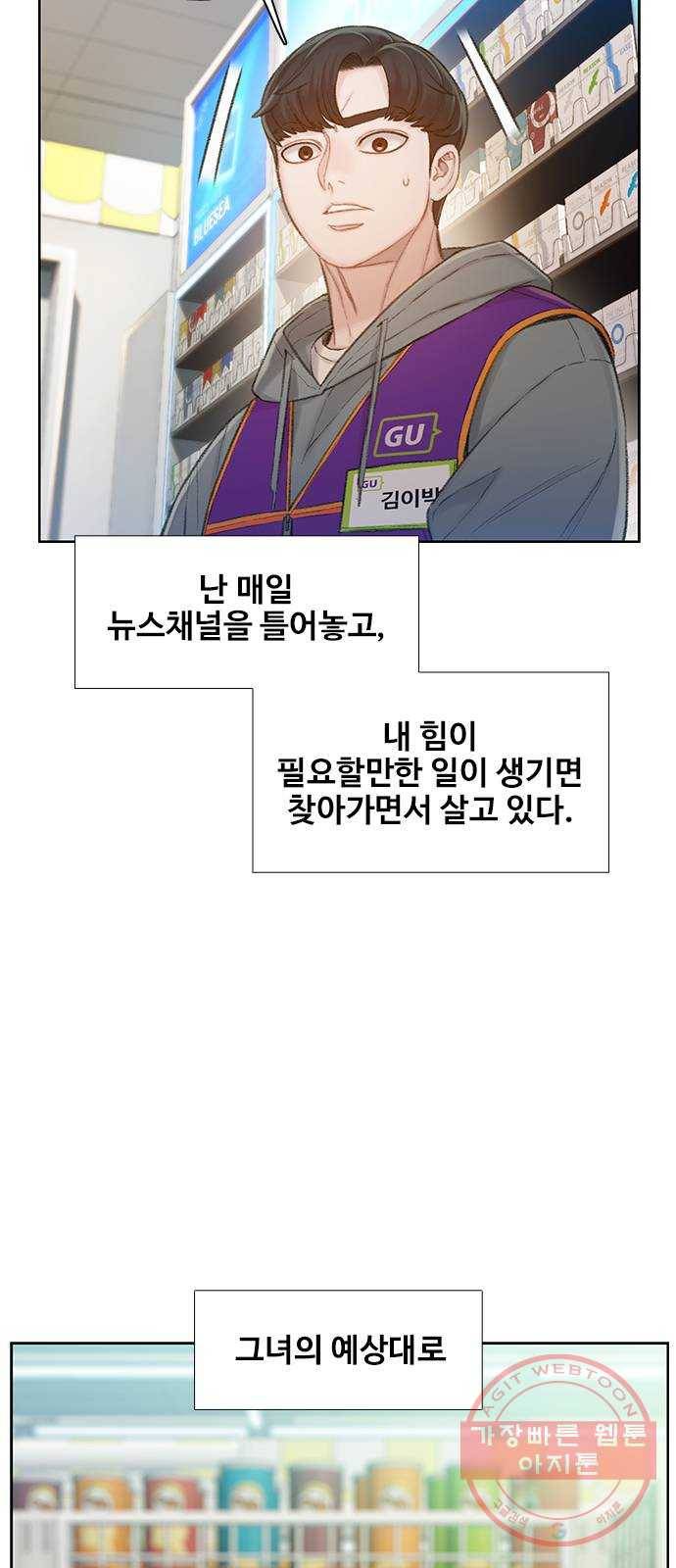 삼매경 마지막화 133