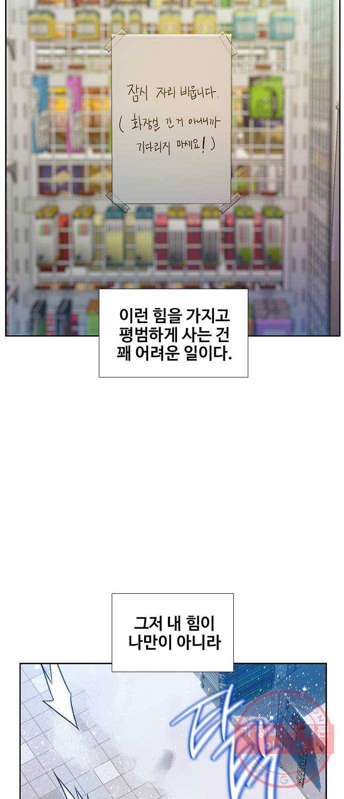 삼매경 마지막화 134