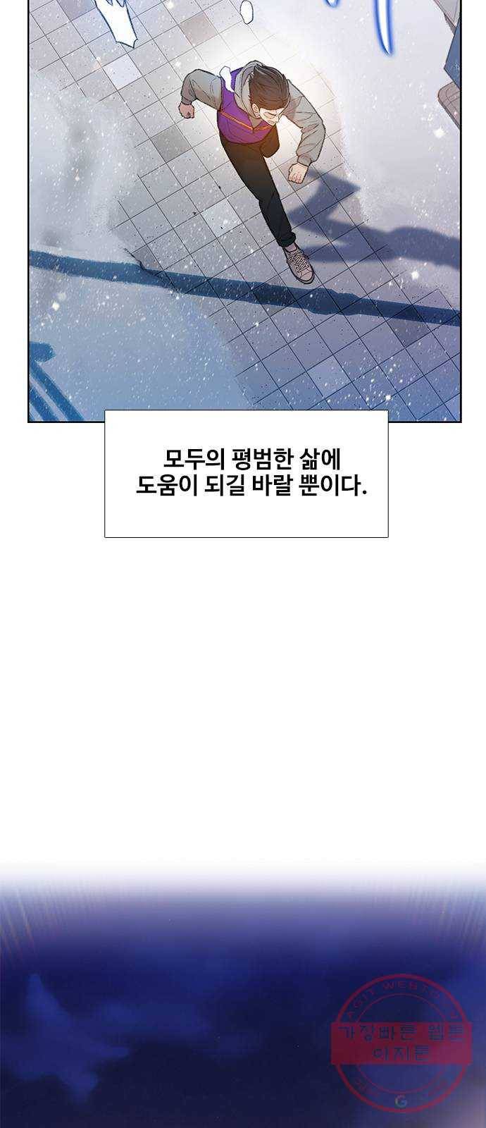 삼매경 마지막화 135