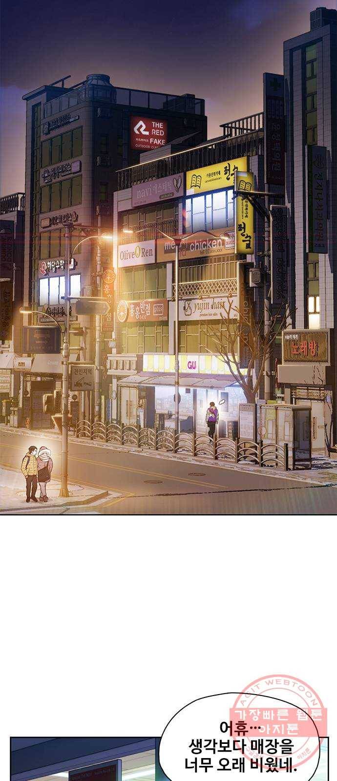 삼매경 마지막화 136