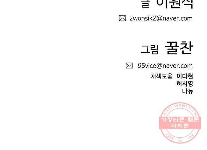 삼매경 마지막화 147