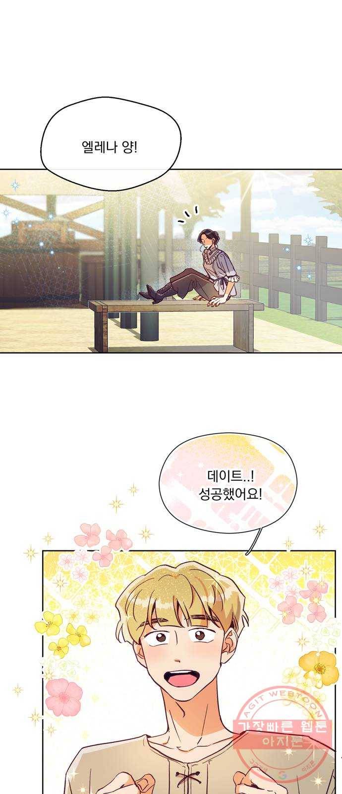 원작은 완결난 지 한참 됐습니다만 4화 1