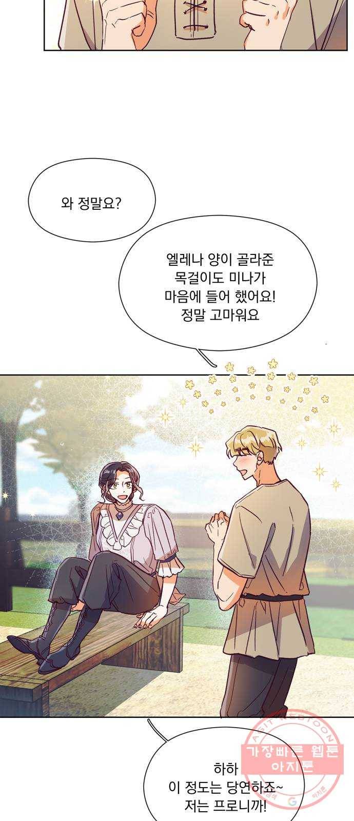 원작은 완결난 지 한참 됐습니다만 4화 2