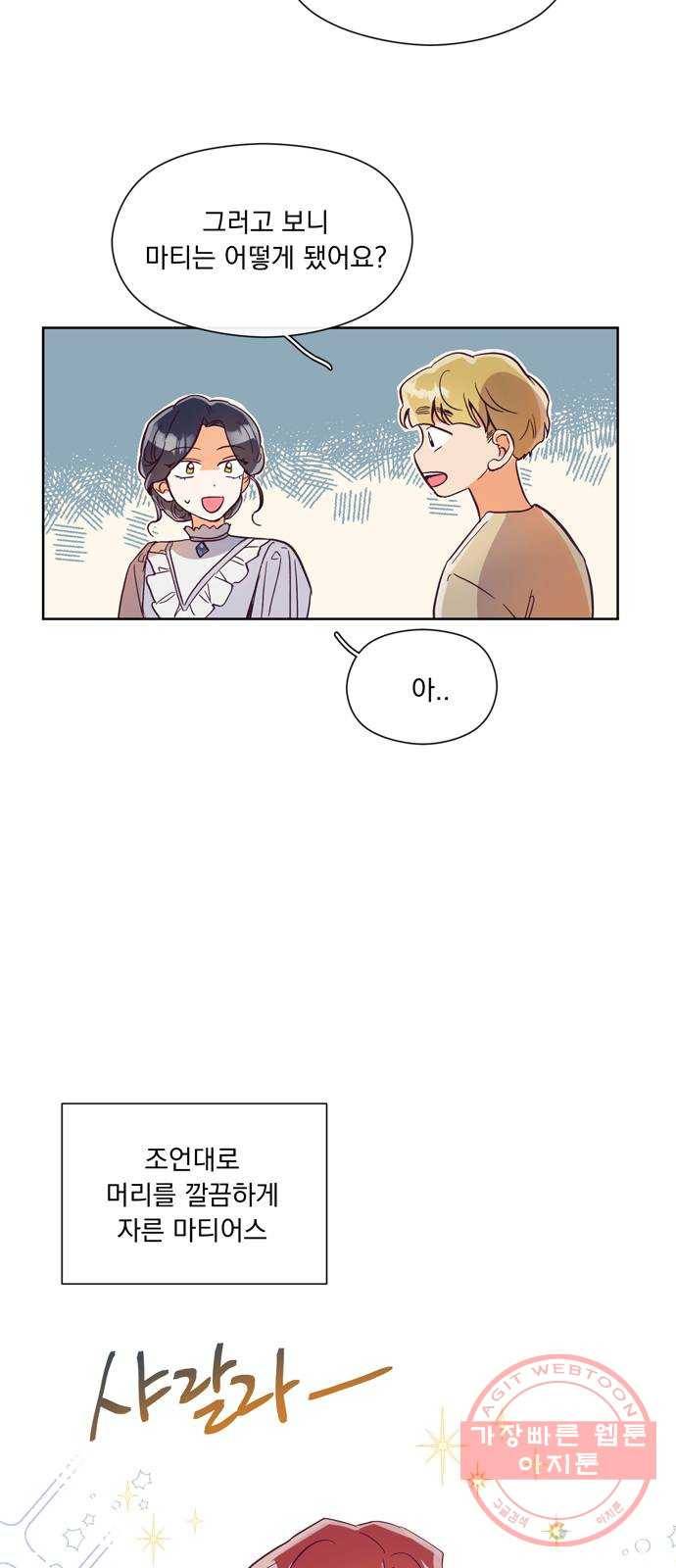 원작은 완결난 지 한참 됐습니다만 4화 3
