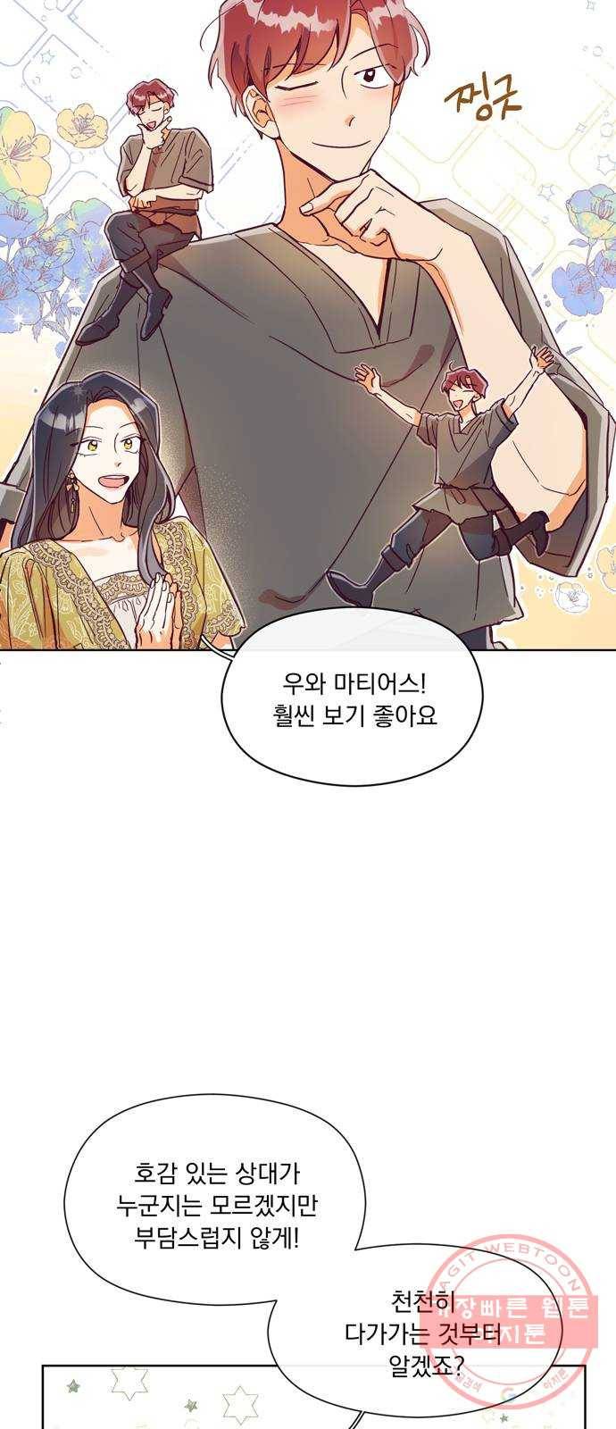원작은 완결난 지 한참 됐습니다만 4화 4